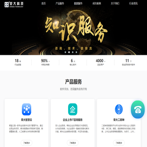 荣大科技官网