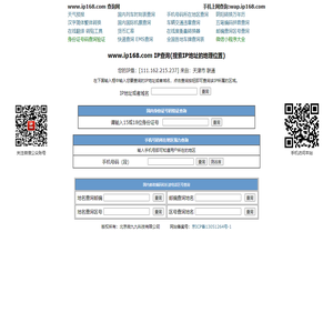导航123