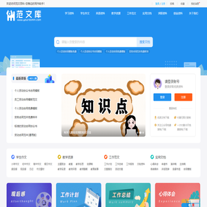范文百科