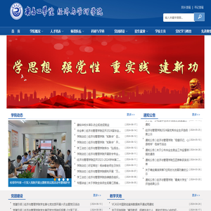 南昌工学院经济与管理学院