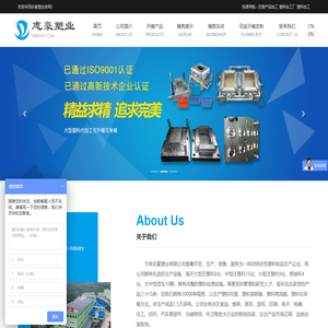 宁波志豪塑业有限公司