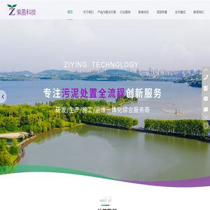 郑州紫盈节能环保科技有限公司