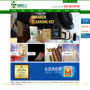 广州市格奥高分子材料有限公司