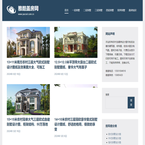 农村自建房设计图