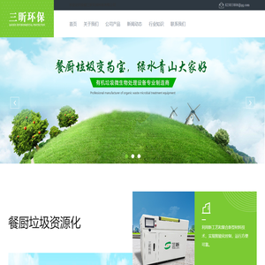 厨余垃圾油水分离器厂家