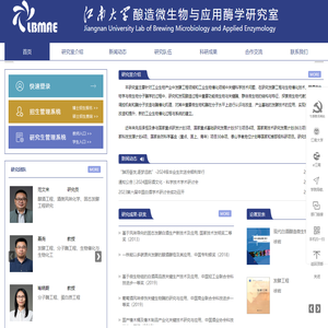 江南大学酿造生物与应用酶学实验室