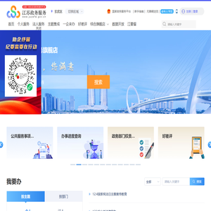 玄武区政务服务网