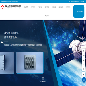西安创正新材料有限公司