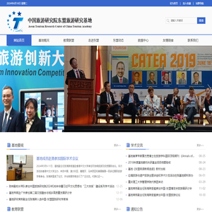 中国旅游研究院·东盟旅游研究基地