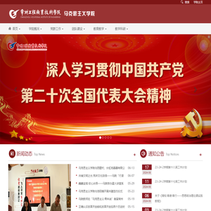 常州工程职业技术学院