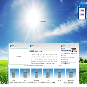 溧阳市昕光化工有限公司