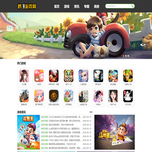 好玩的精品手游下载