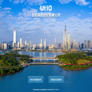 友和保险经纪公司