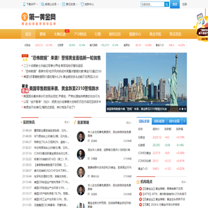 第一黄金网