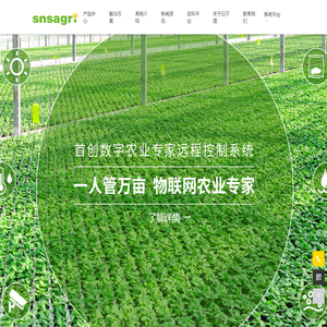 深圳市日不落数字农业有限公司