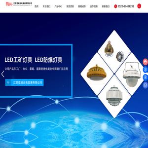 江苏亚浦光电发展有限公司