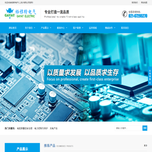 格雅特电气