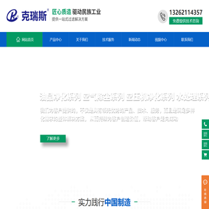 新乡市克瑞斯过滤技术有限公司