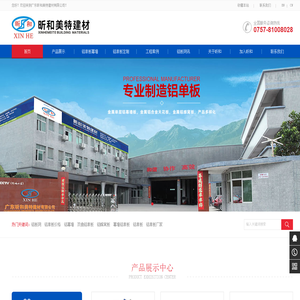 铝单板厂家