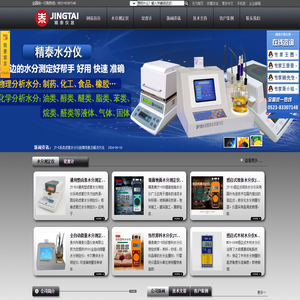 快速水分测定仪