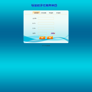 企业数字化服务平台