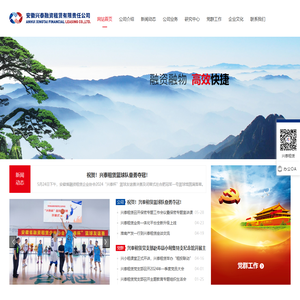 安徽兴泰融资租赁有限公司