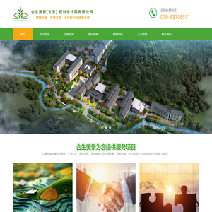 乡村振兴规划设计