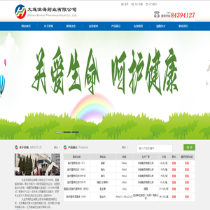 大连滨海药业有限公司