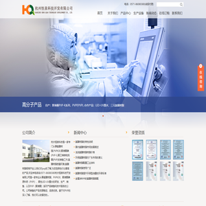 杭州恒泉科技开发有限公司