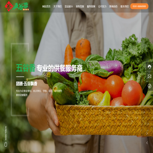 食堂承包｜餐饮托管｜团餐团膳