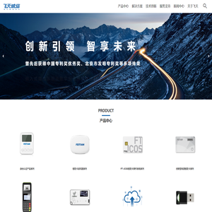 飞天诚信信息安全专家