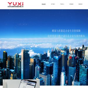 北京市金誉喜劳保用品有限公司