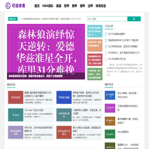 发现体育的快乐