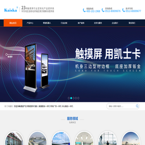 苏州凯士卡智能科技有限公司