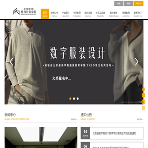 北京服装学院