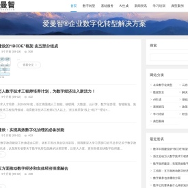 中小企业数字化转型解决方案