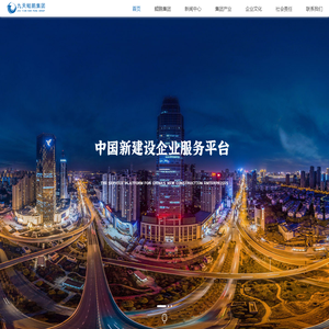 九天鲲鹏集团首页