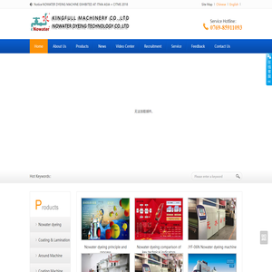 东莞市金银丰机械实业有限公司