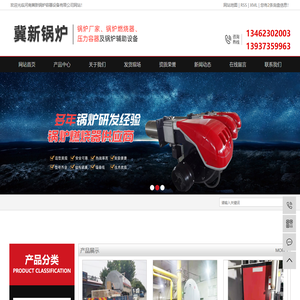 新乡锅炉厂