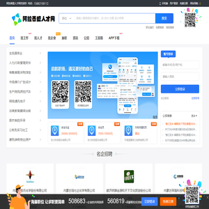 阿拉善盟人才网