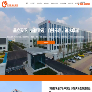 山东金蔡伦集团