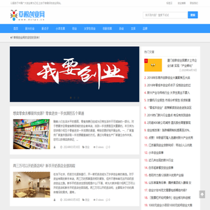 草根创业网