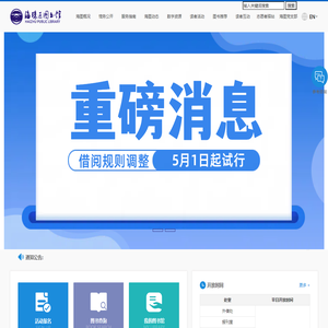 海珠区图书馆