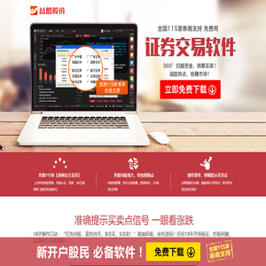 益盟股份有限公司