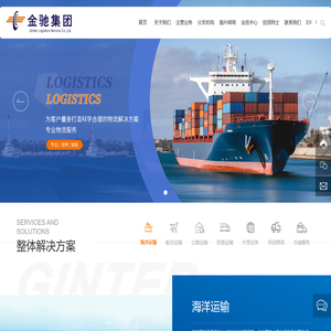 北京金驰国际货运代理有限公司