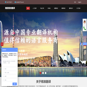 翻译公司