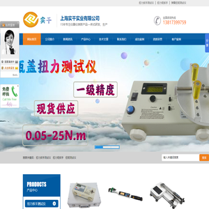 扭力扳手测试仪