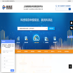 上海高新技术创新咨询平台