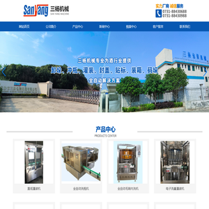 长沙市三杨包装机械有限公司