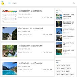 天鸿旅游网